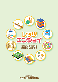 備品カタログ